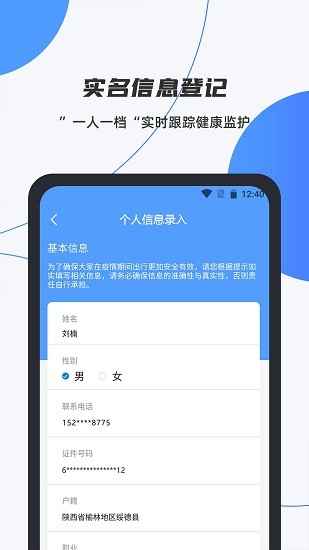 數(shù)智平安官方版下載