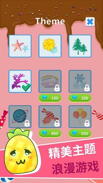 明明消消樂手游 v1.0.0 安卓版 0