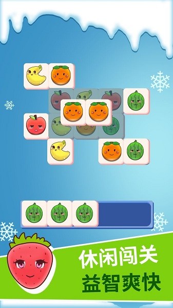 明明消消樂手游 明明消消樂游戲