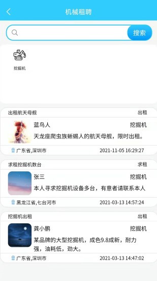 偉益康 v1.0.26 安卓版 2