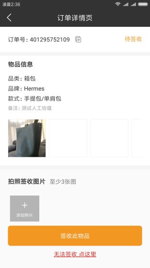 包大師商戶版 v1.1.1 安卓版 0