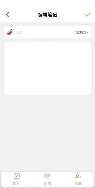 哇哇記事本app v1.0.0 安卓版 0