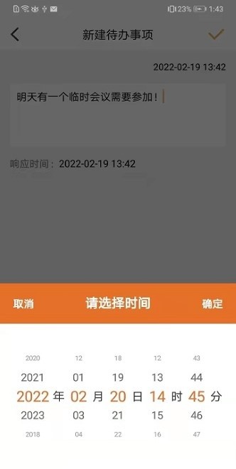 哇哇記事本app v1.0.0 安卓版 2