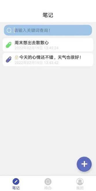 哇哇記事本軟件 哇哇記事本app