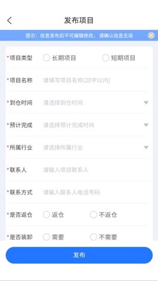 運(yùn)力寶貨主版app v1.2.6 安卓版 1