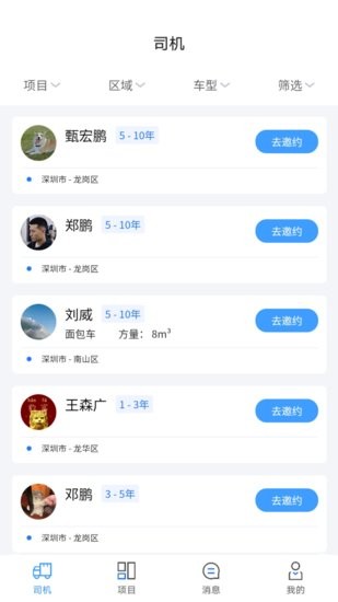 運(yùn)力寶貨主版app v1.2.6 安卓版 2