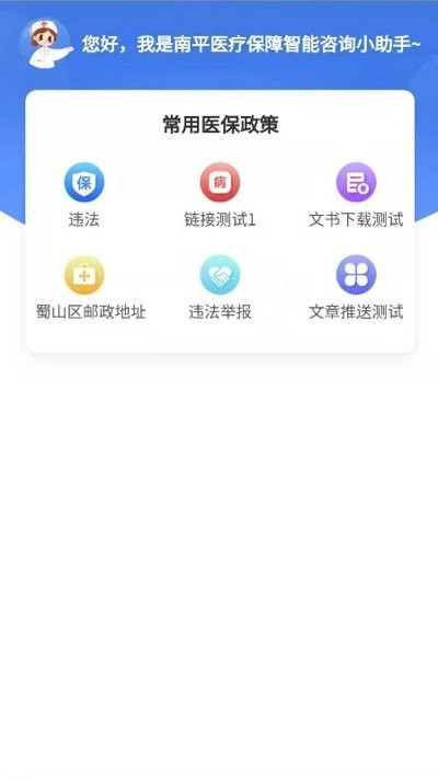 北冥市民助手軟件 北冥市民助手app下載