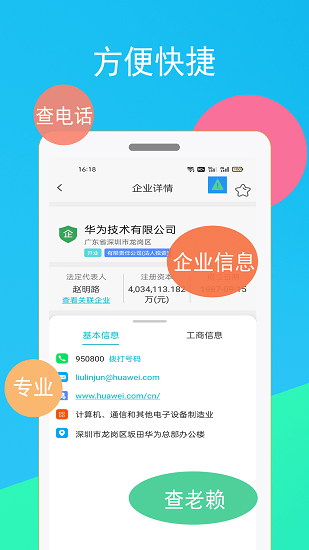 啟查寶最新版下載