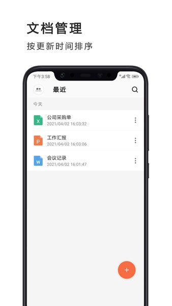 PPT制作辦公軟件極速版app v1.0.6 安卓版 0