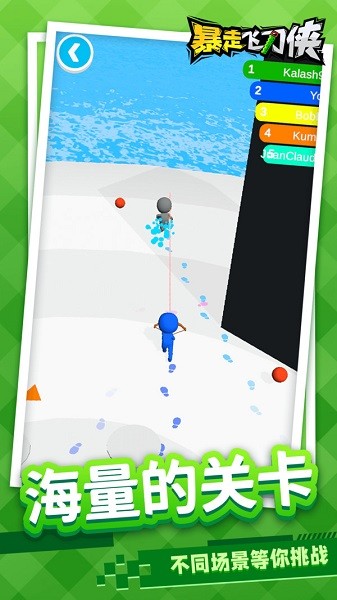 暴走飛刀俠小游戲 v1.1.1 安卓版 0