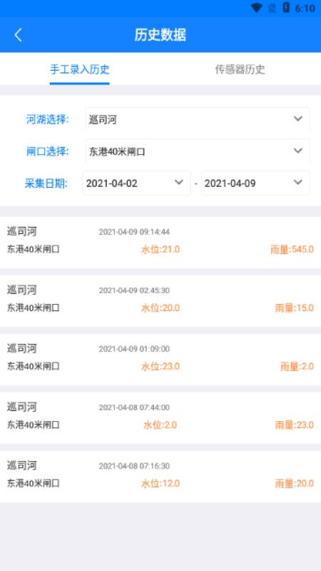 閘口管理系統(tǒng)最新版 v1.5 安卓版 1