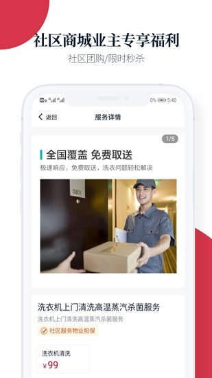 文正物業(yè) v1.0.0 安卓版 0