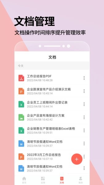 ppt制作設(shè)計(jì)專(zhuān)業(yè)版app ppt制作設(shè)計(jì)專(zhuān)業(yè)版