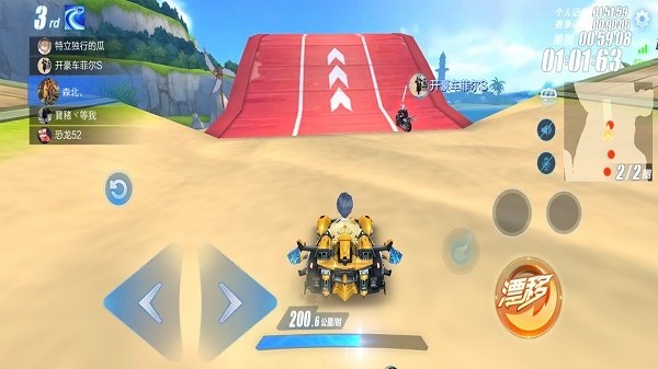 天天超能賽車游戲 v1.31 安卓版 2