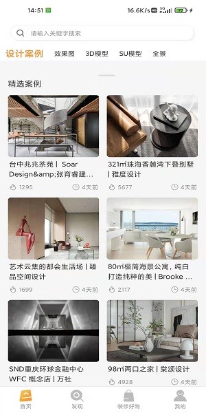 設(shè)計(jì)百寶箱app