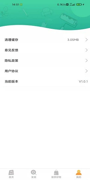 設(shè)計(jì)百寶箱app v2.0.6 安卓版 3