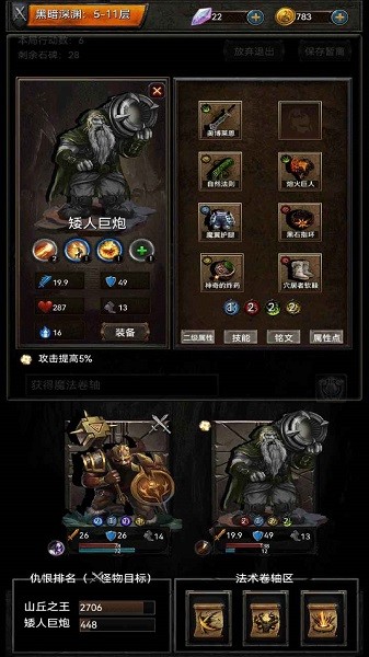 黑暗神廟手游 v3.62 安卓最新版 2