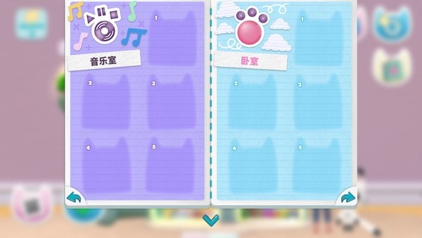 蓋比的娃娃屋中文版 v2.5.07 安卓版 1