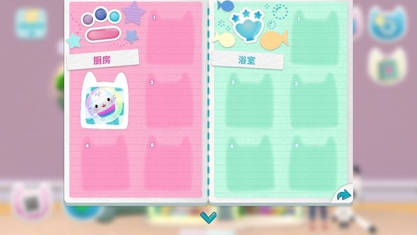 蓋比的娃娃屋游戲