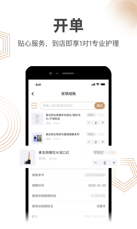 麥吉麗體驗店管理系統(tǒng)app v1.0.2 安卓版 2