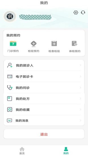 脈坦健康手機(jī)版 v1.0 安卓版 0