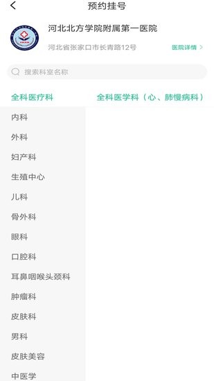 脈坦健康手機(jī)版 v1.0 安卓版 1