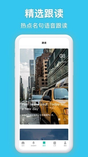 英漢翻譯幫軟件