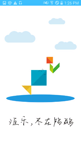 鸕鶿船主端 v1.1.8.1 安卓版 1