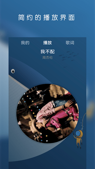 云音樂(lè)播放器手機(jī)版 v1.0.0 安卓版 1