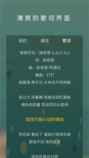 云音樂(lè)播放器最新版 云音樂(lè)播放器最新版下載