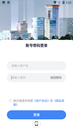 品质云管家最新版 品质云管家最新版下载