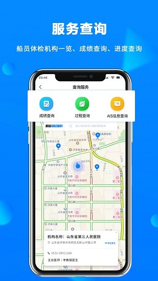 海運(yùn)寶典官方版 海運(yùn)寶典官方版下載