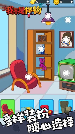我不是怪物手機版 v1.0.0 安卓版 1