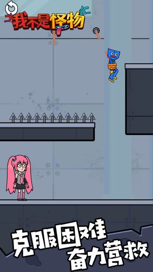 我不是怪物手機版 v1.0.0 安卓版 0