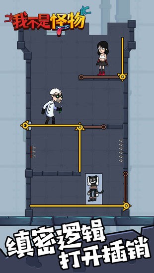 我不是怪物手機版 我不是怪物游戲