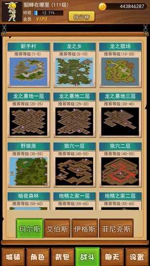 伊格斯傳奇游戲