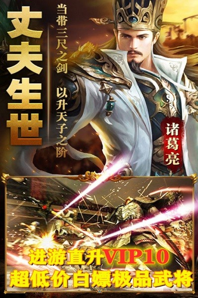 三國霸略志手游（暫未上線） v1.0.1 安卓版 0