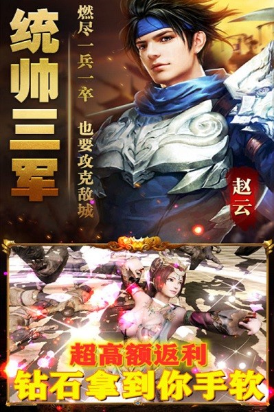 三國霸略志手游（暫未上線） v1.0.1 安卓版 1