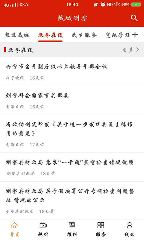 大美剛察云平臺(tái) v1.5.9 安卓版 0