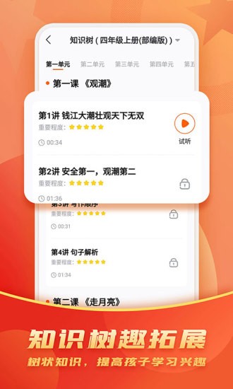 自信說官方版 v3.1.2 安卓版 3