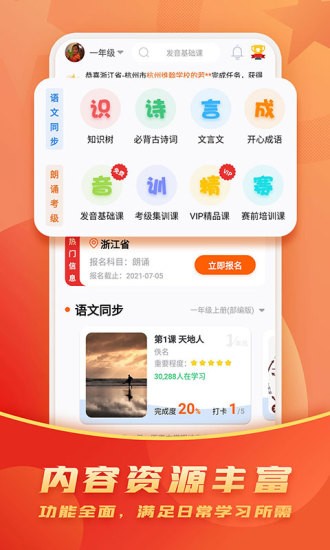 自信說官方版 v3.1.2 安卓版 0