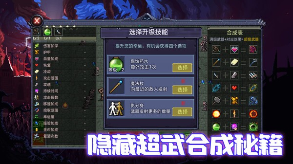 地下城收割 v1.0 安卓版 0