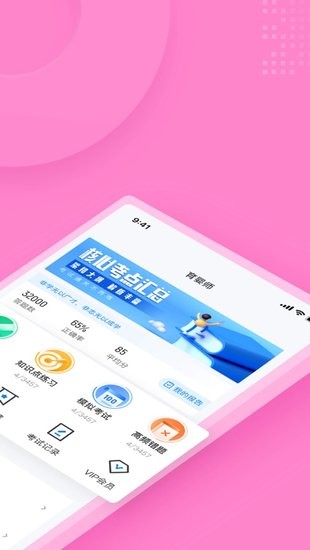 育嬰師考試聚題庫軟件 v1.1.1 安卓版 1