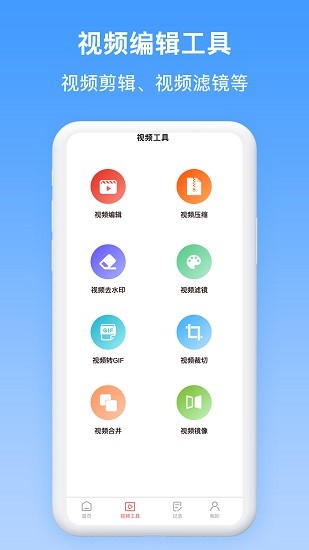 錄屏屏幕錄制 v1.0.3 安卓版 0