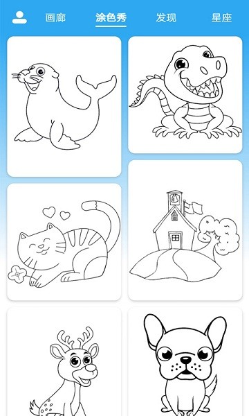 數(shù)字填色精靈 v1.7 安卓版 2