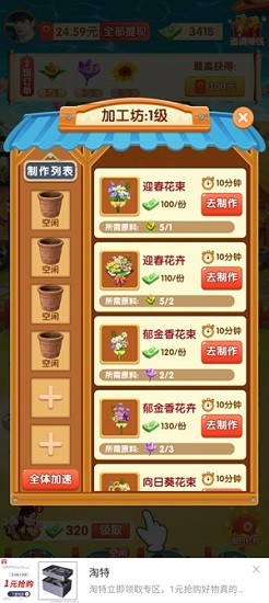 我的鮮花市場 v1.0.6 安卓版 0