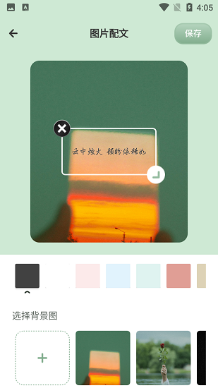 壁紙字體app v1.1 安卓版 0