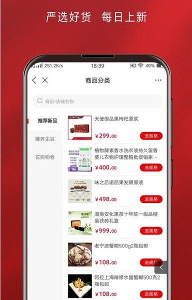 天使御品 v1.0.2 安卓版 3