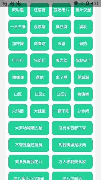 八音盒客戶端