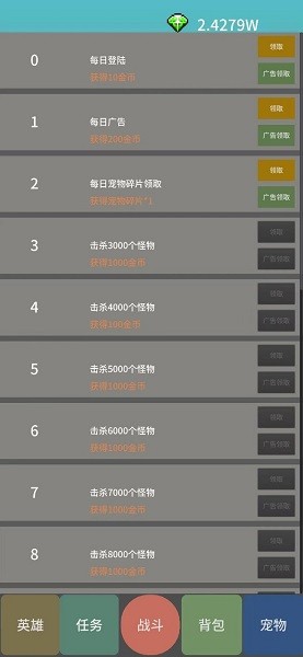 勇者寵靈進(jìn)化最新版 v5.2 安卓版 2